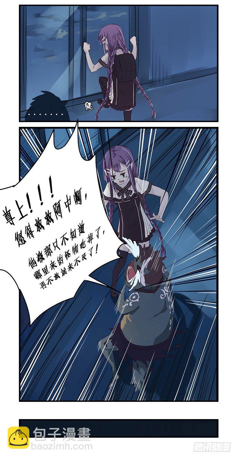 《龙隐》40九筒（上） 第12页