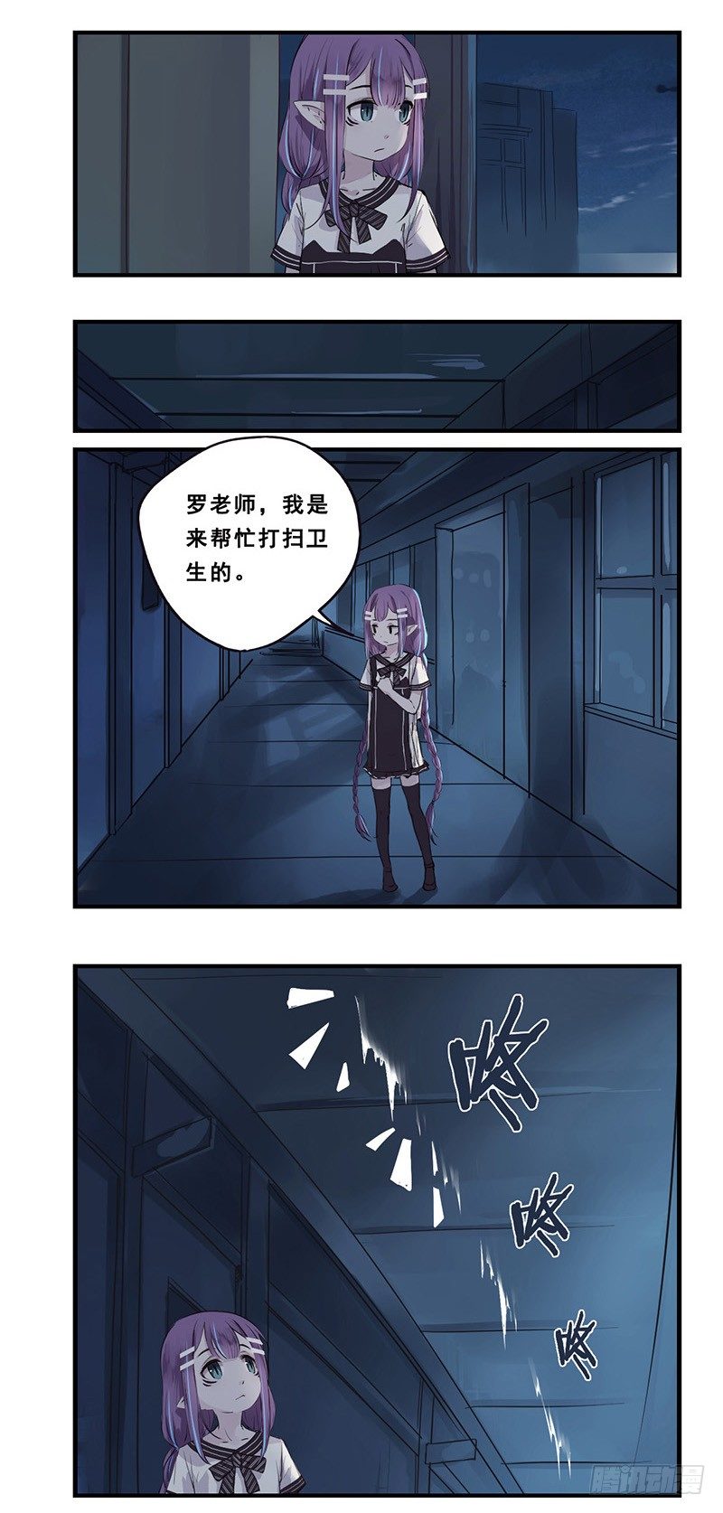《龙隐》40九筒（上） 第2页