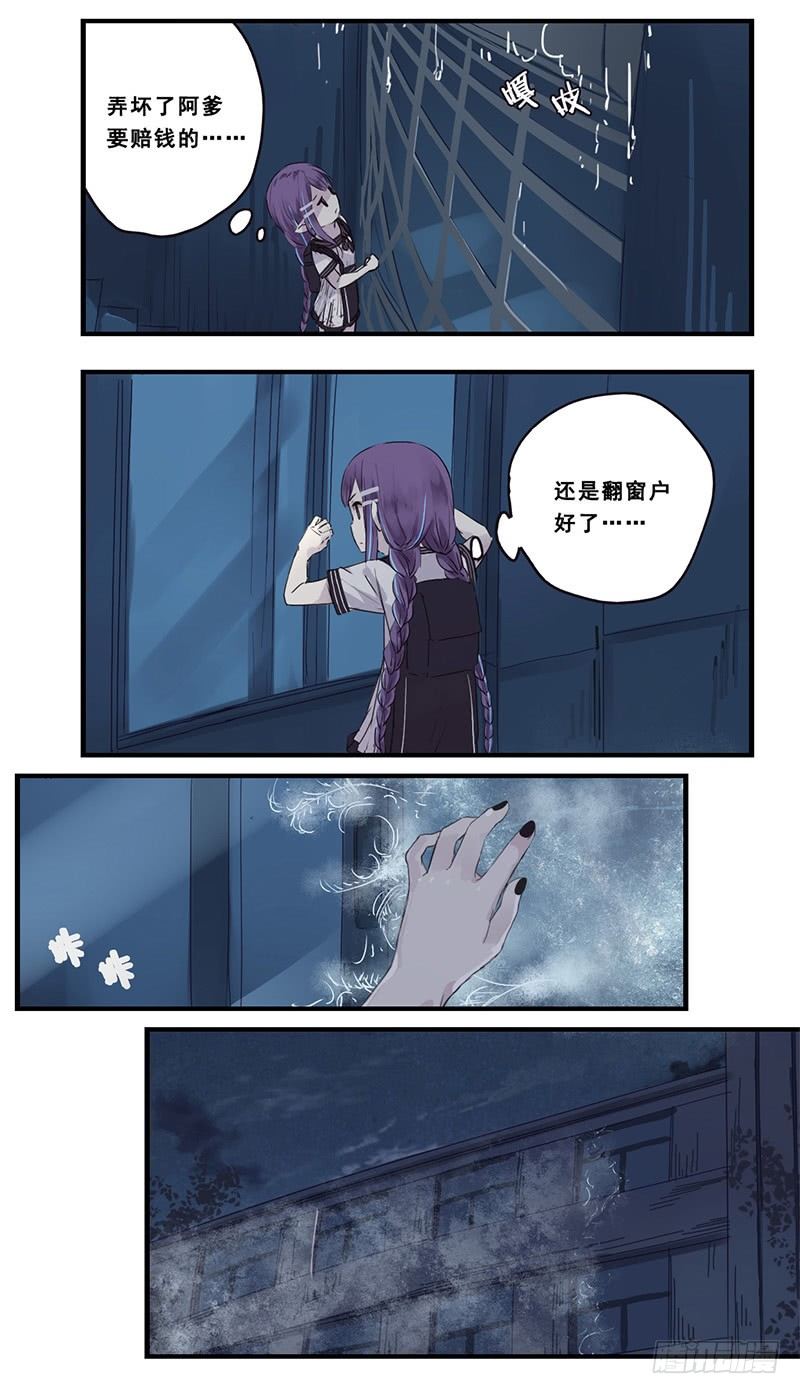 《龙隐》40九筒（上） 第5页