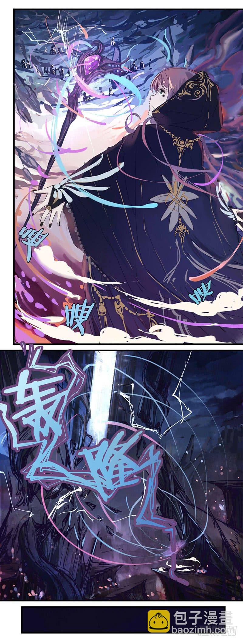 《龙隐》40九筒（上） 第9页