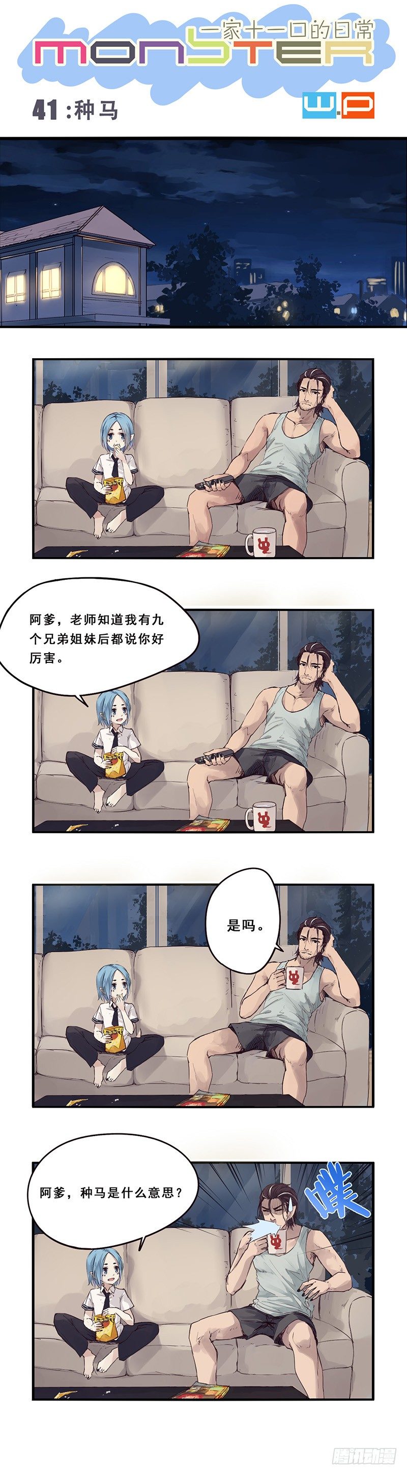 《龙隐》41种马 第1页