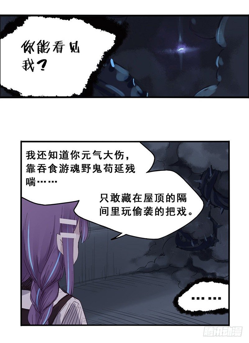 《龙隐》40九筒（下） 第17页