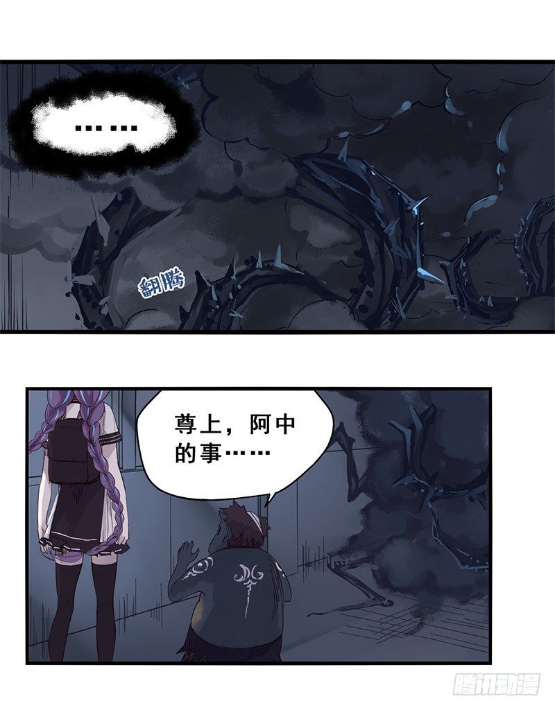 《龙隐》40九筒（下） 第19页