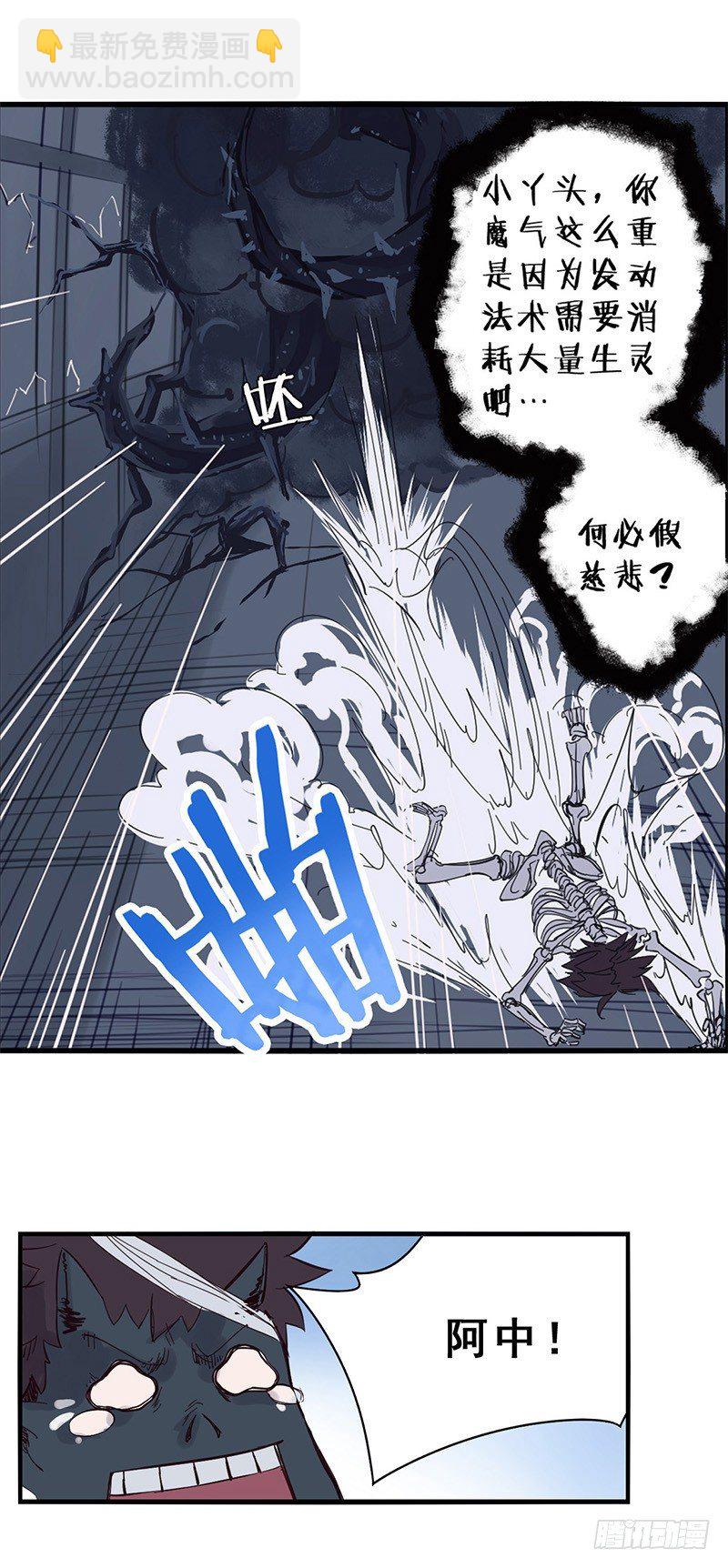 《龙隐》40九筒（下） 第21页