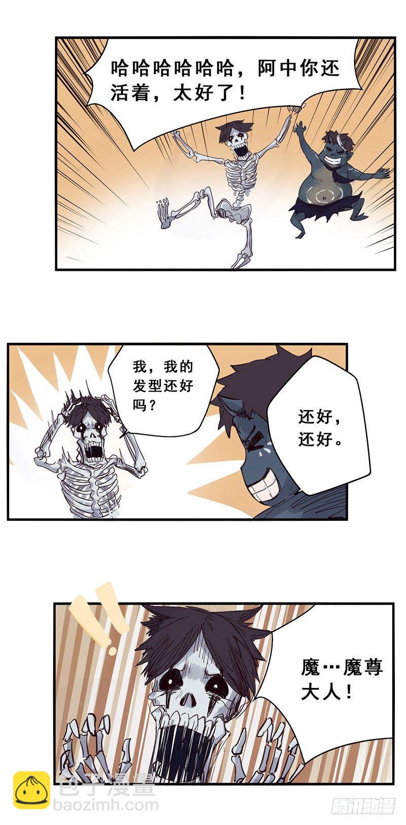 《龙隐》40九筒（下） 第22页