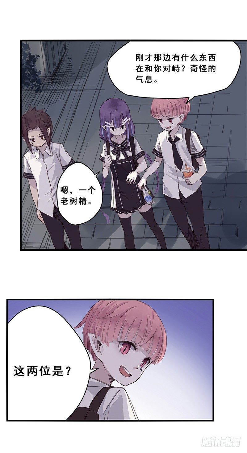 《龙隐》40九筒（下） 第25页