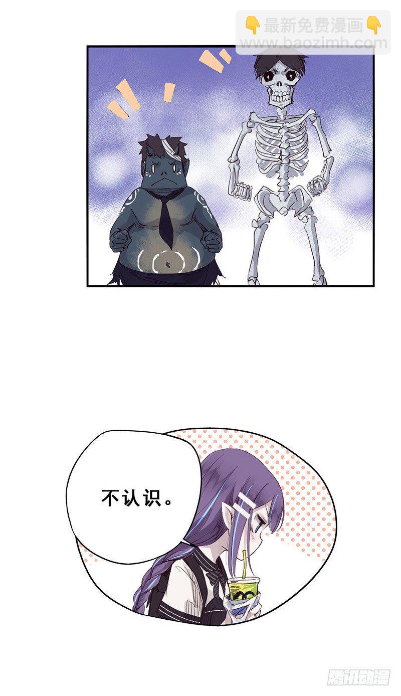 《龙隐》40九筒（下） 第26页