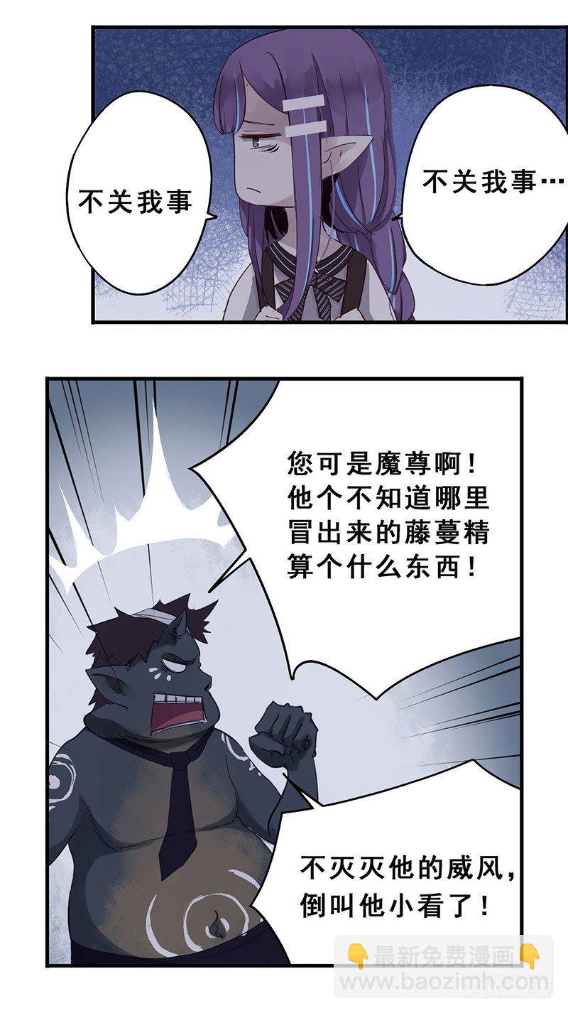 《龙隐》40九筒（下） 第2页