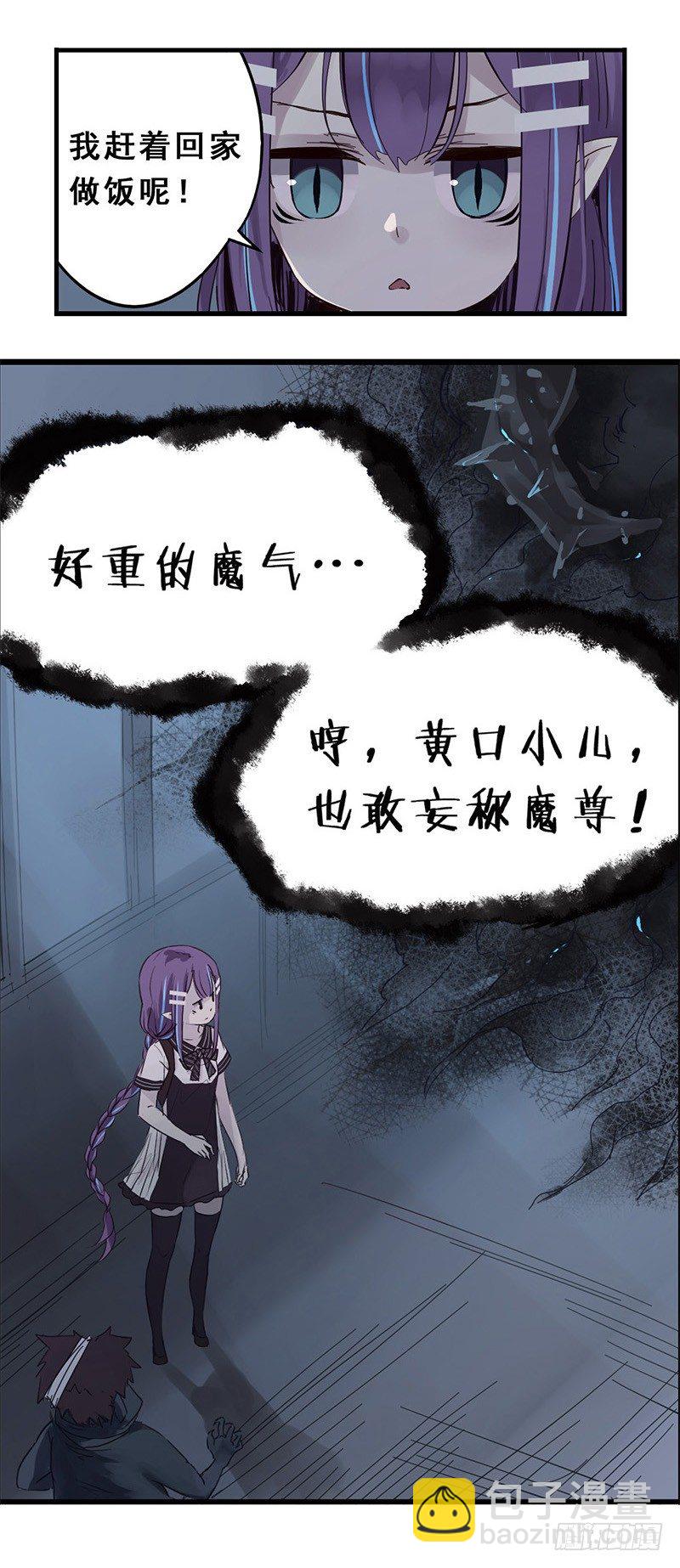 《龙隐》40九筒（下） 第3页