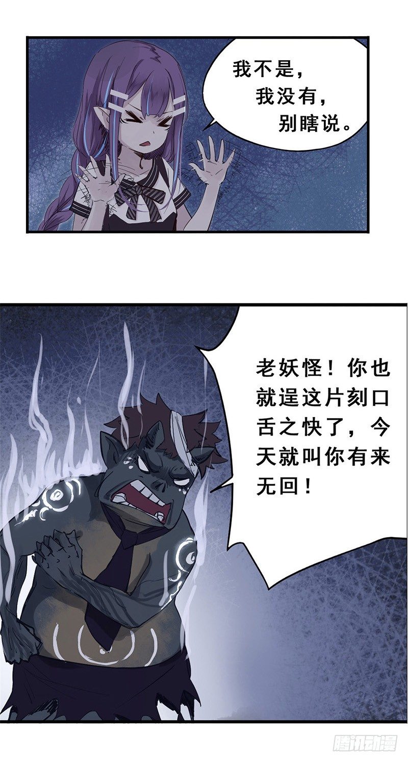 《龙隐》40九筒（下） 第4页