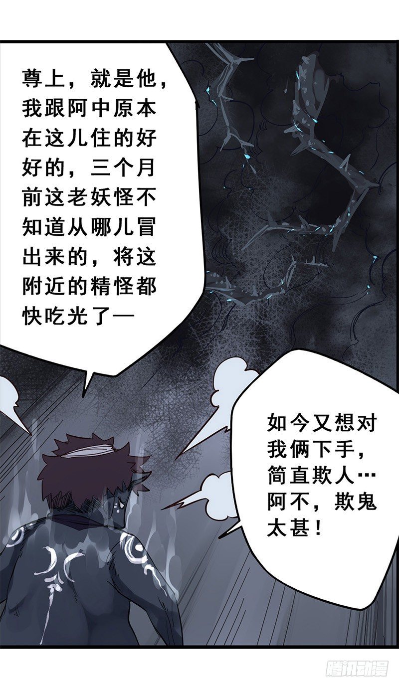 《龙隐》40九筒（下） 第5页