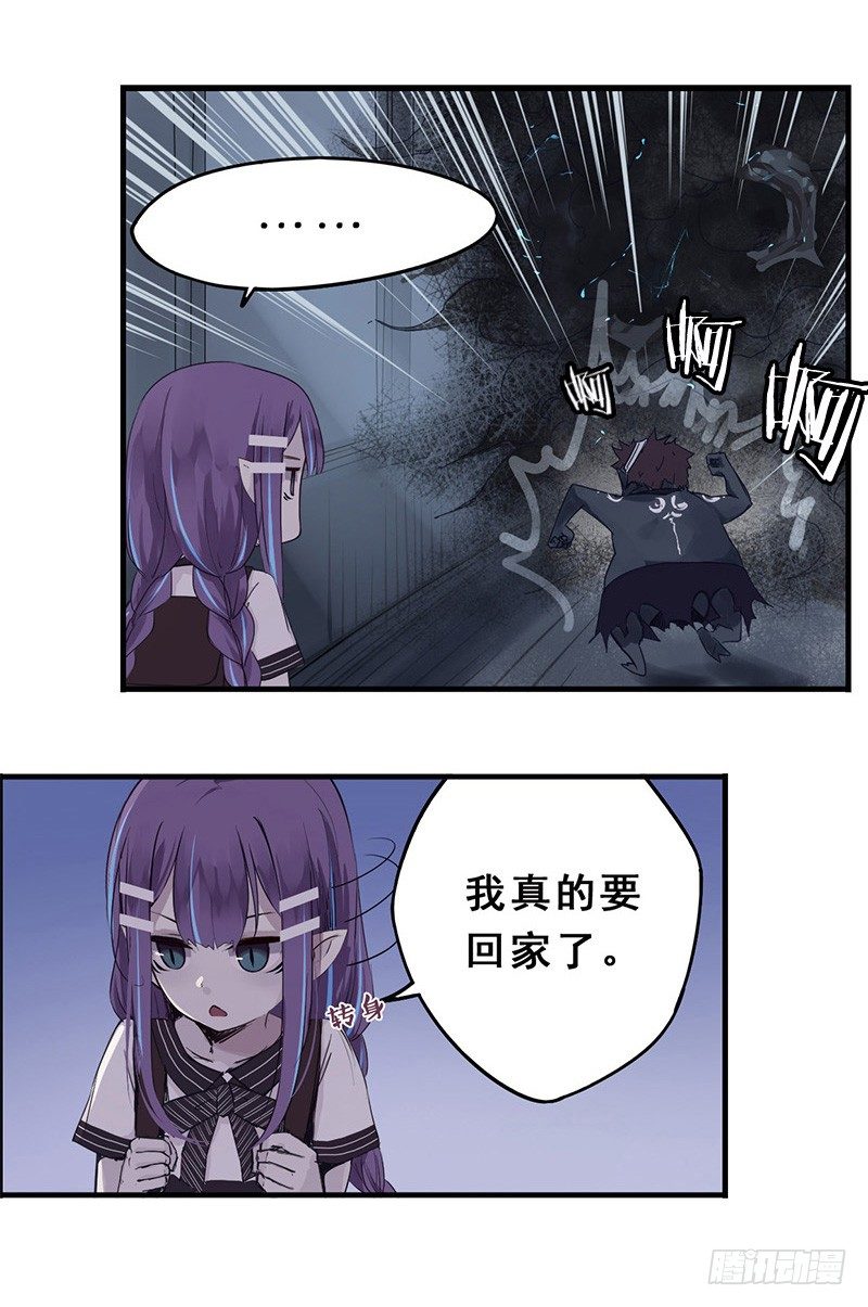 《龙隐》40九筒（下） 第6页