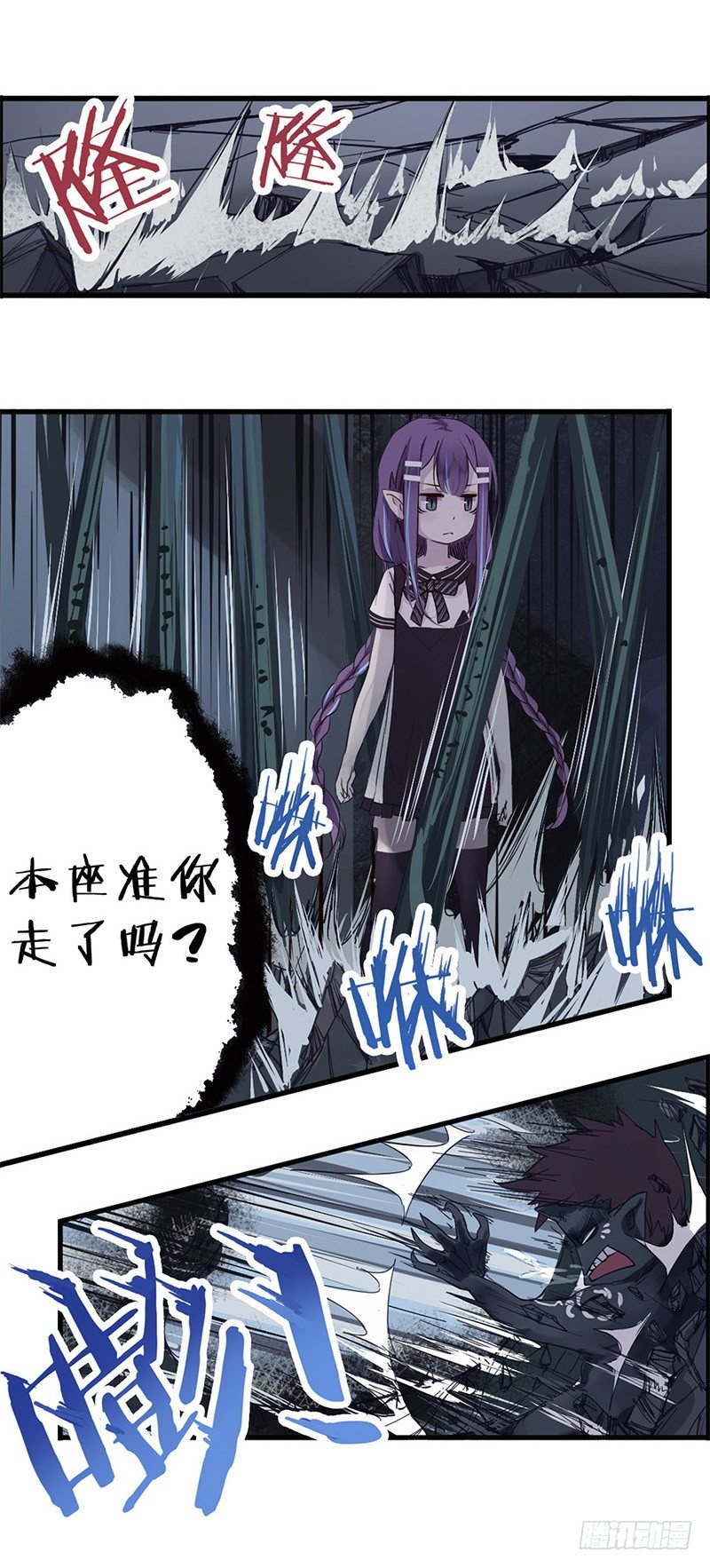 《龙隐》40九筒（下） 第7页