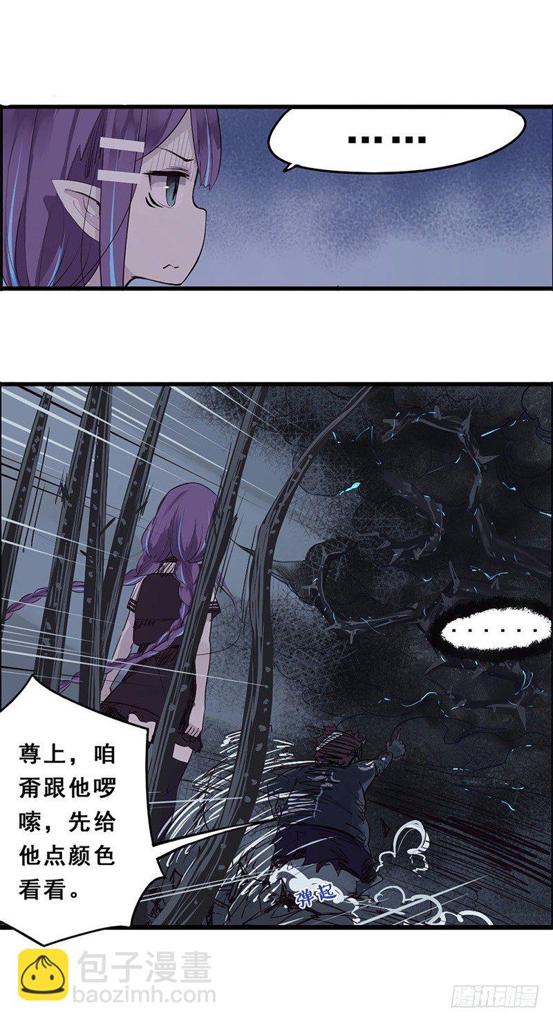 《龙隐》40九筒（下） 第8页