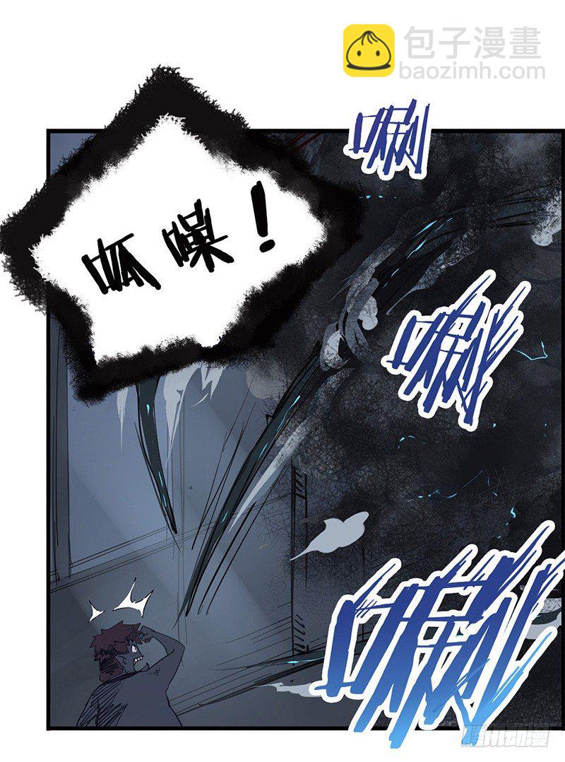 《龙隐》40九筒（下） 第9页