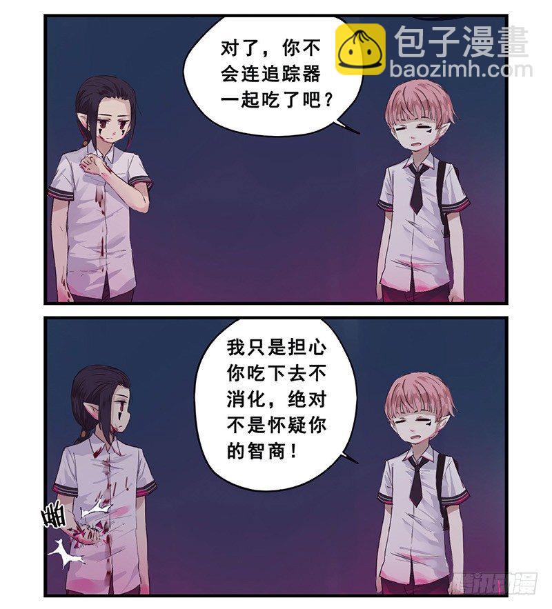 《龙隐》39BBQ 第10页