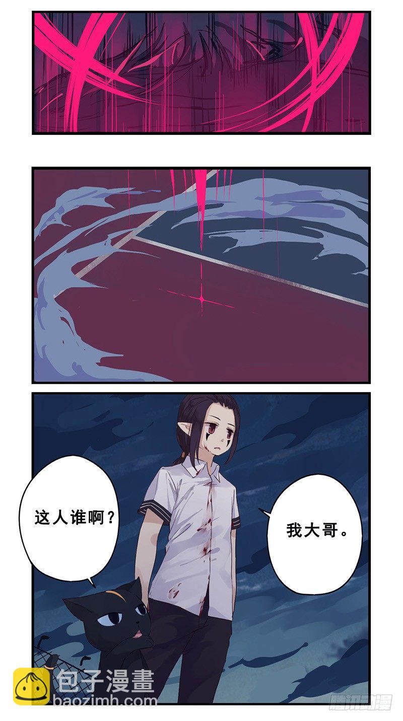 《龙隐》39BBQ 第11页