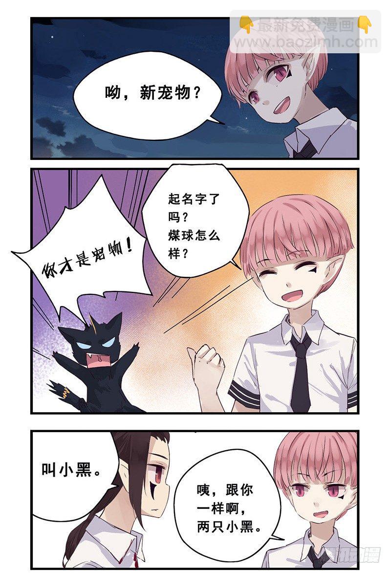 《龙隐》39BBQ 第12页