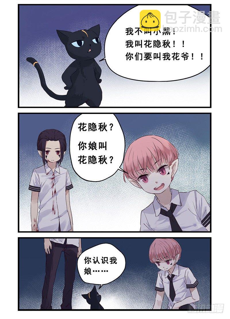 《龙隐》39BBQ 第13页