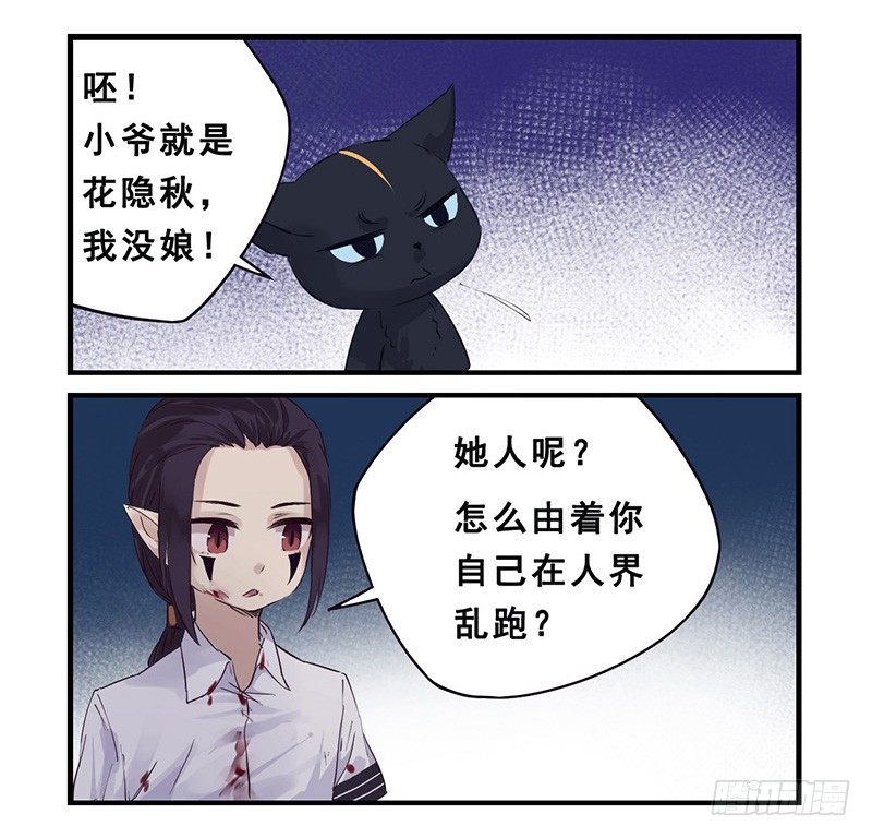 《龙隐》39BBQ 第14页
