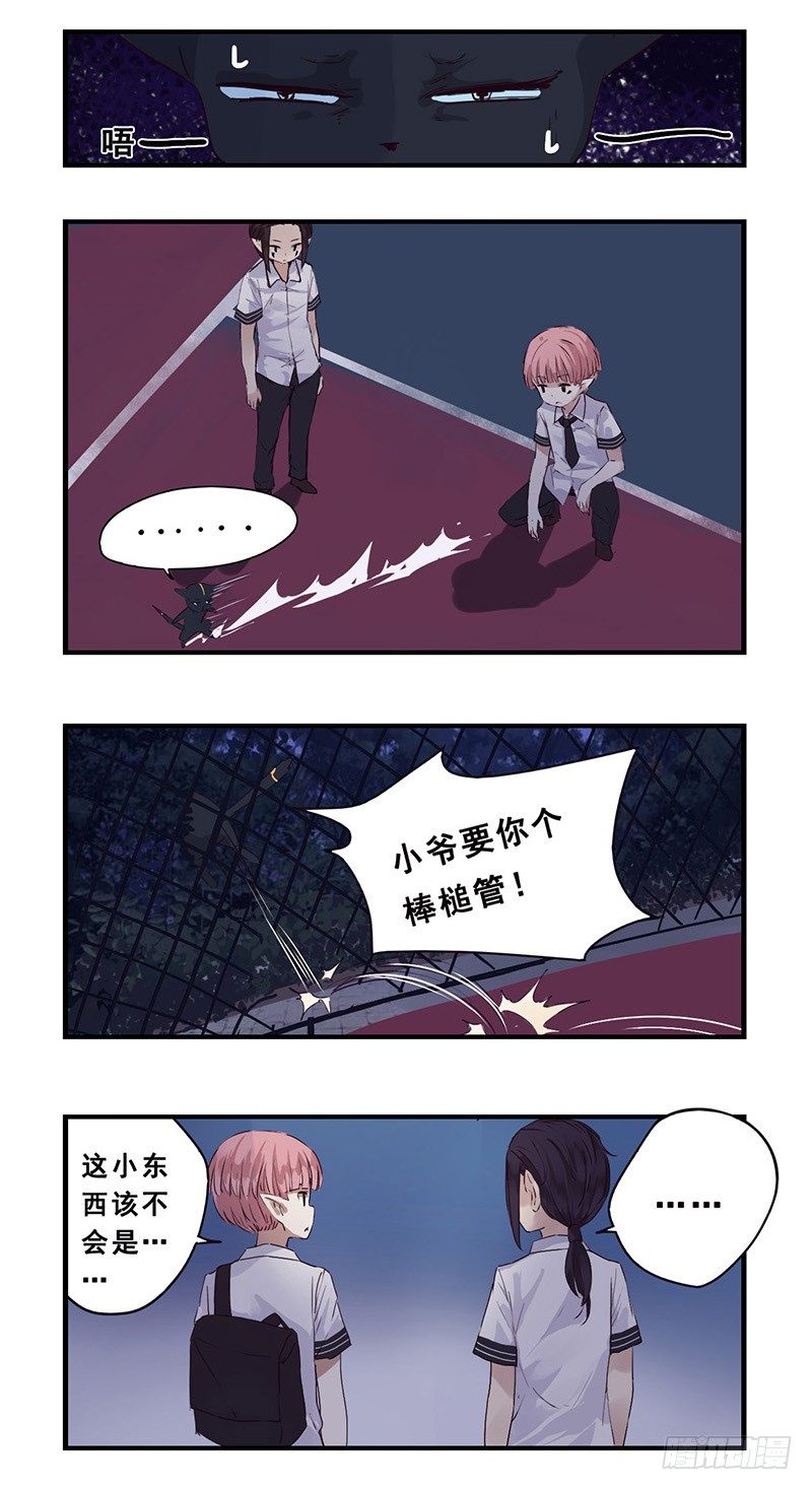 《龙隐》39BBQ 第15页