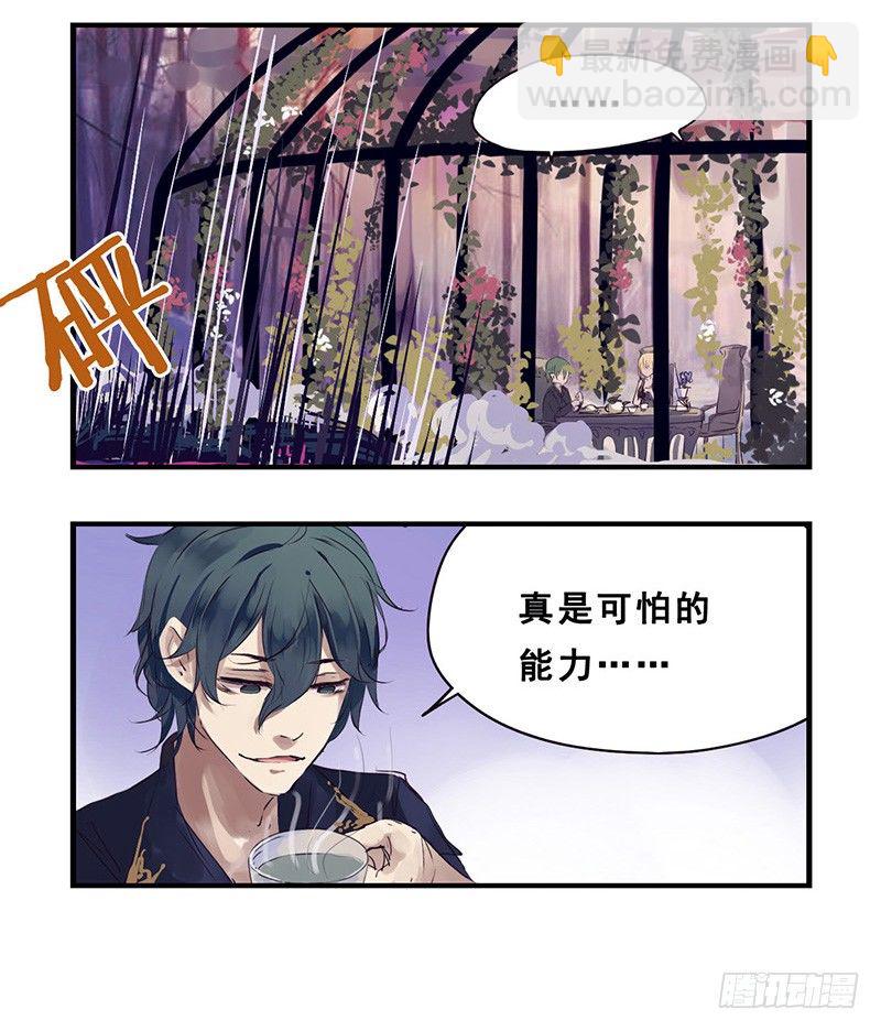 《龙隐》39BBQ 第18页