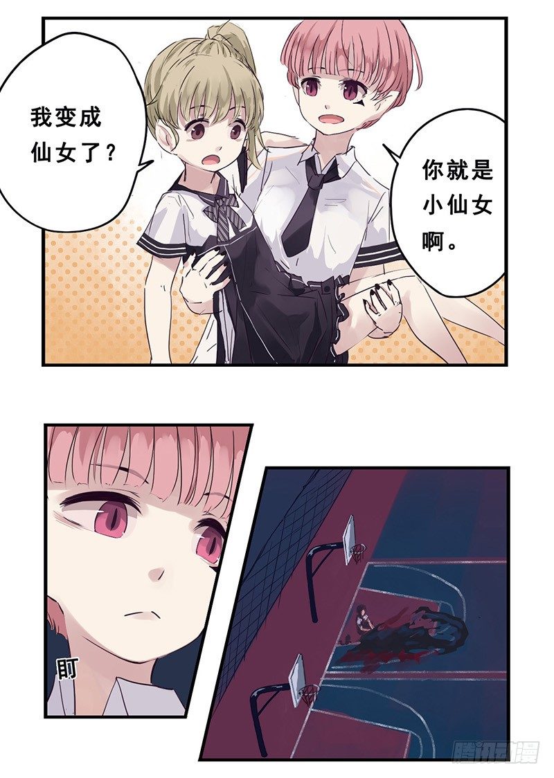 《龙隐》39BBQ 第2页