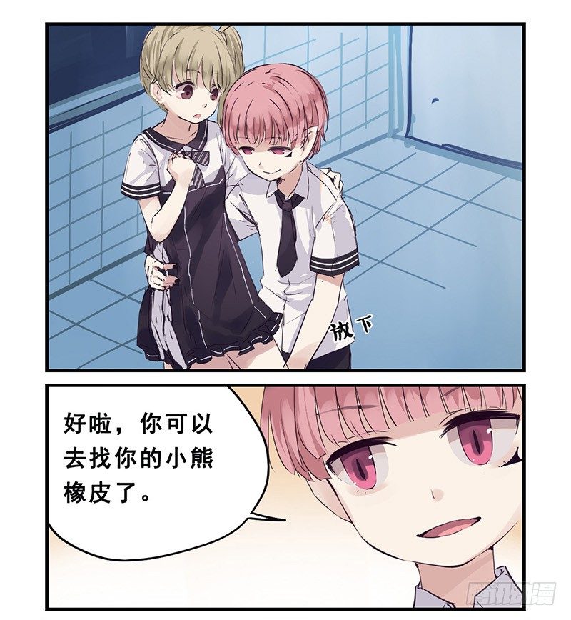 《龙隐》39BBQ 第3页