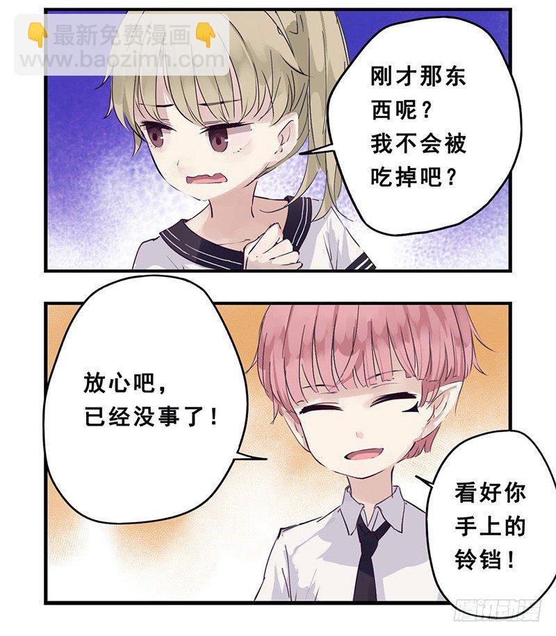 《龙隐》39BBQ 第4页