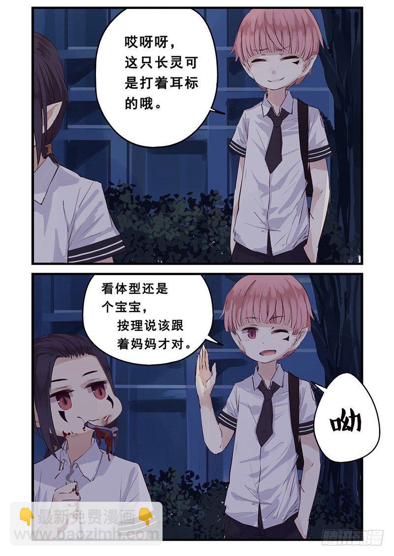 《龙隐》39BBQ 第6页