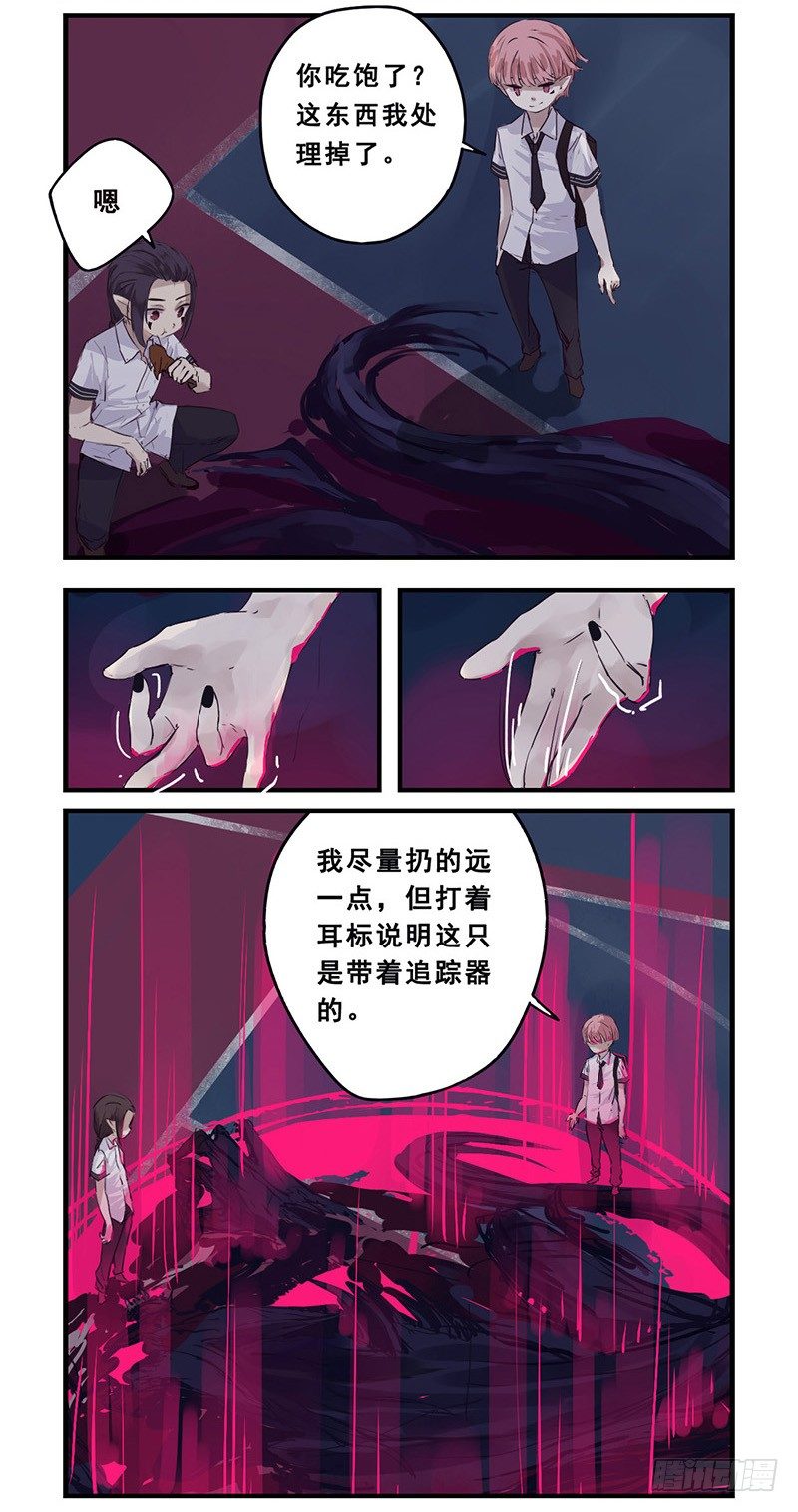 《龙隐》39BBQ 第9页