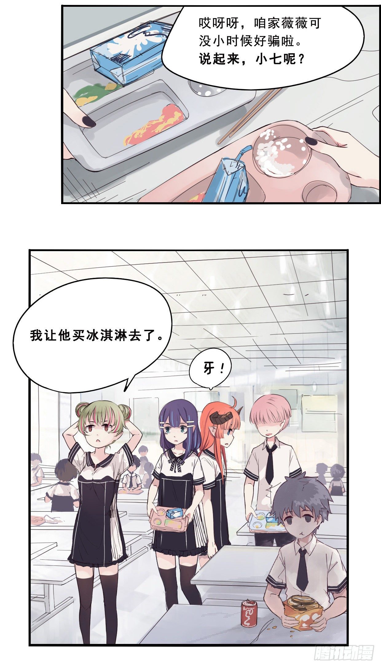 《龙隐》42午餐时间 第10页