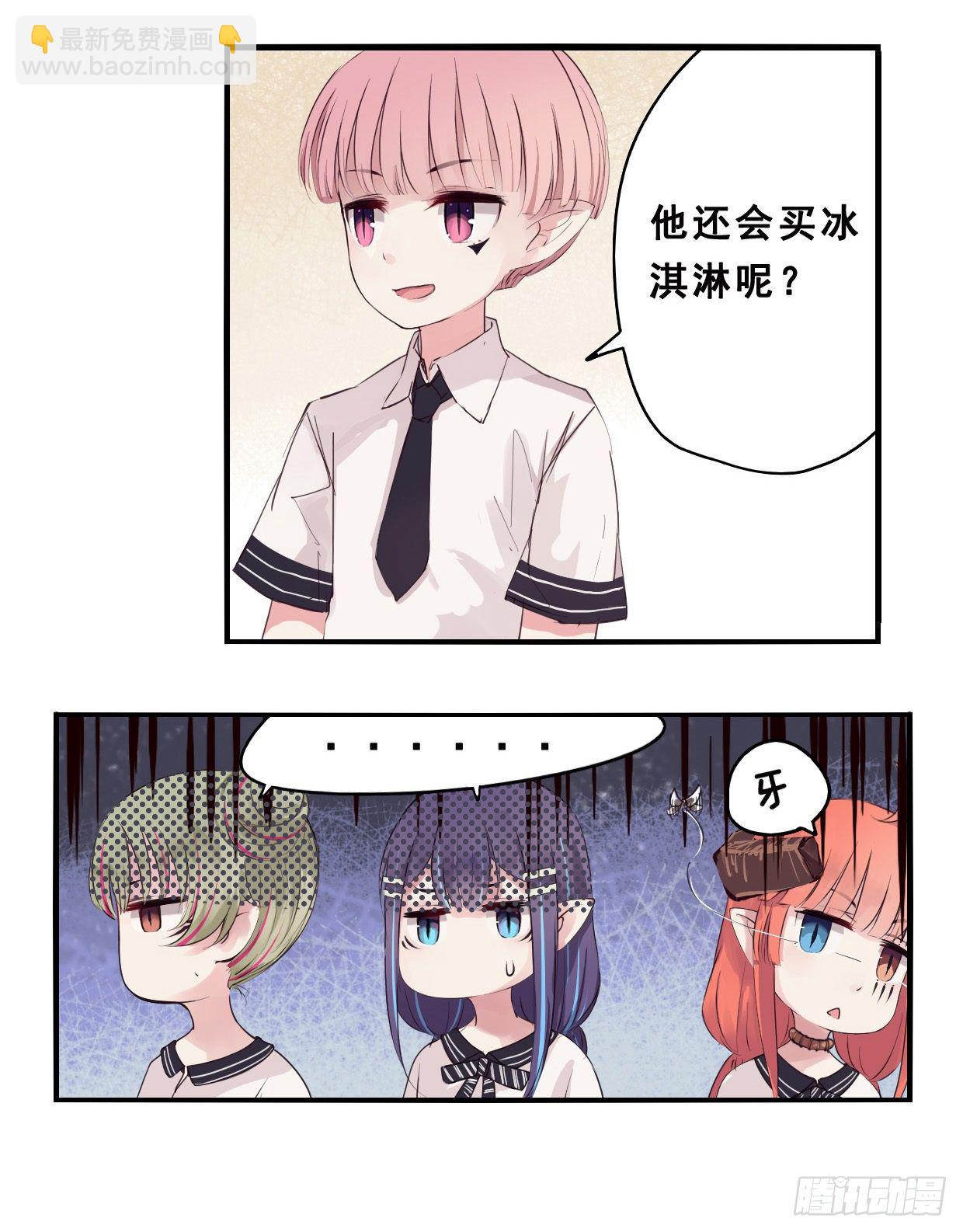 《龙隐》42午餐时间 第11页