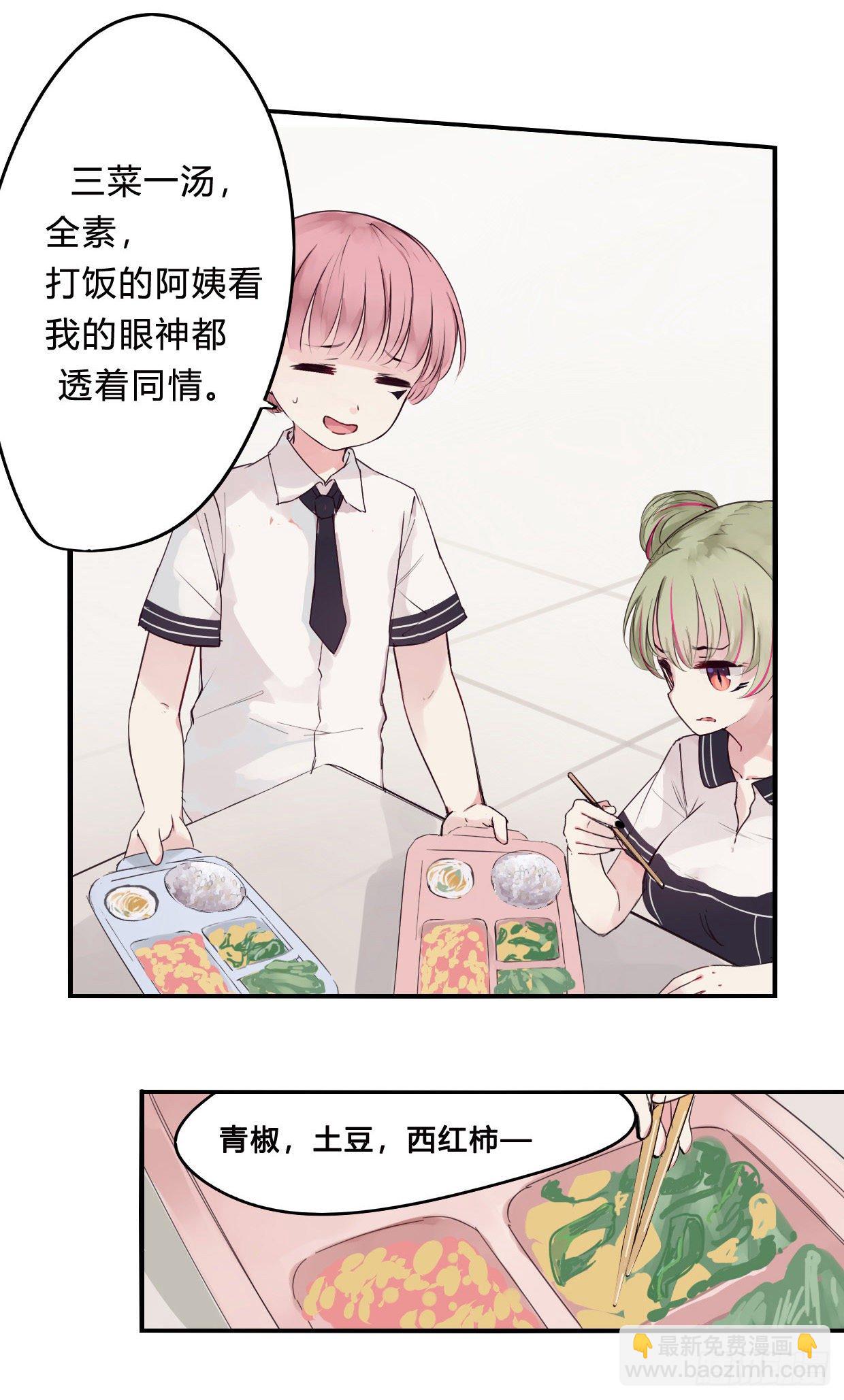 《龙隐》42午餐时间 第2页