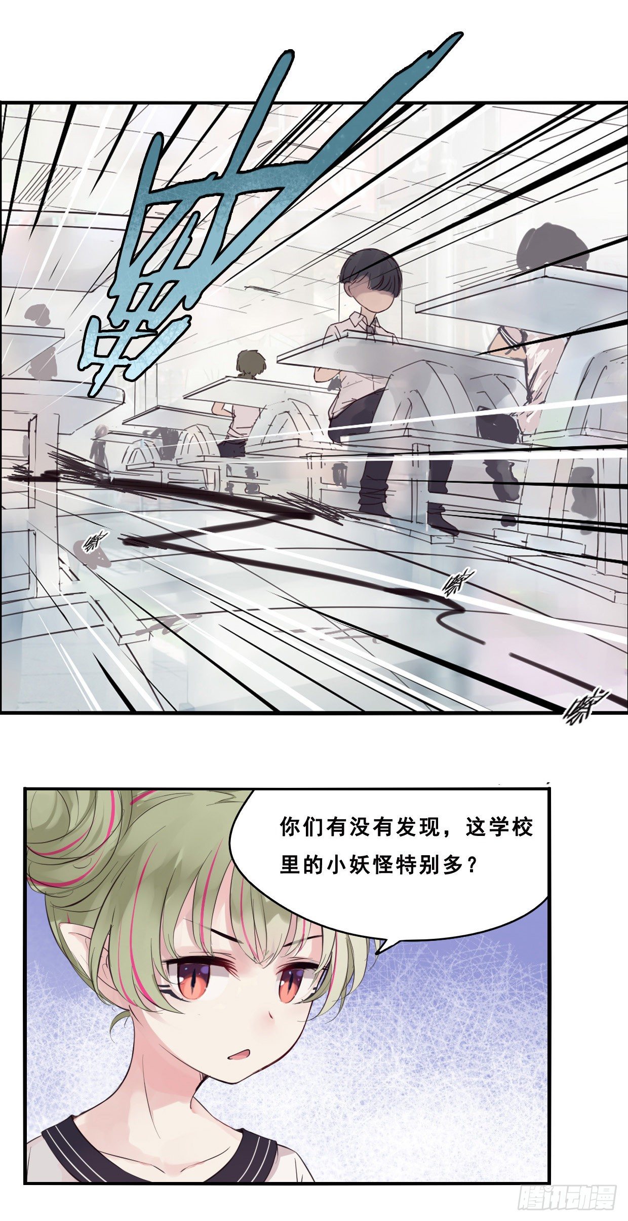 《龙隐》42午餐时间 第7页
