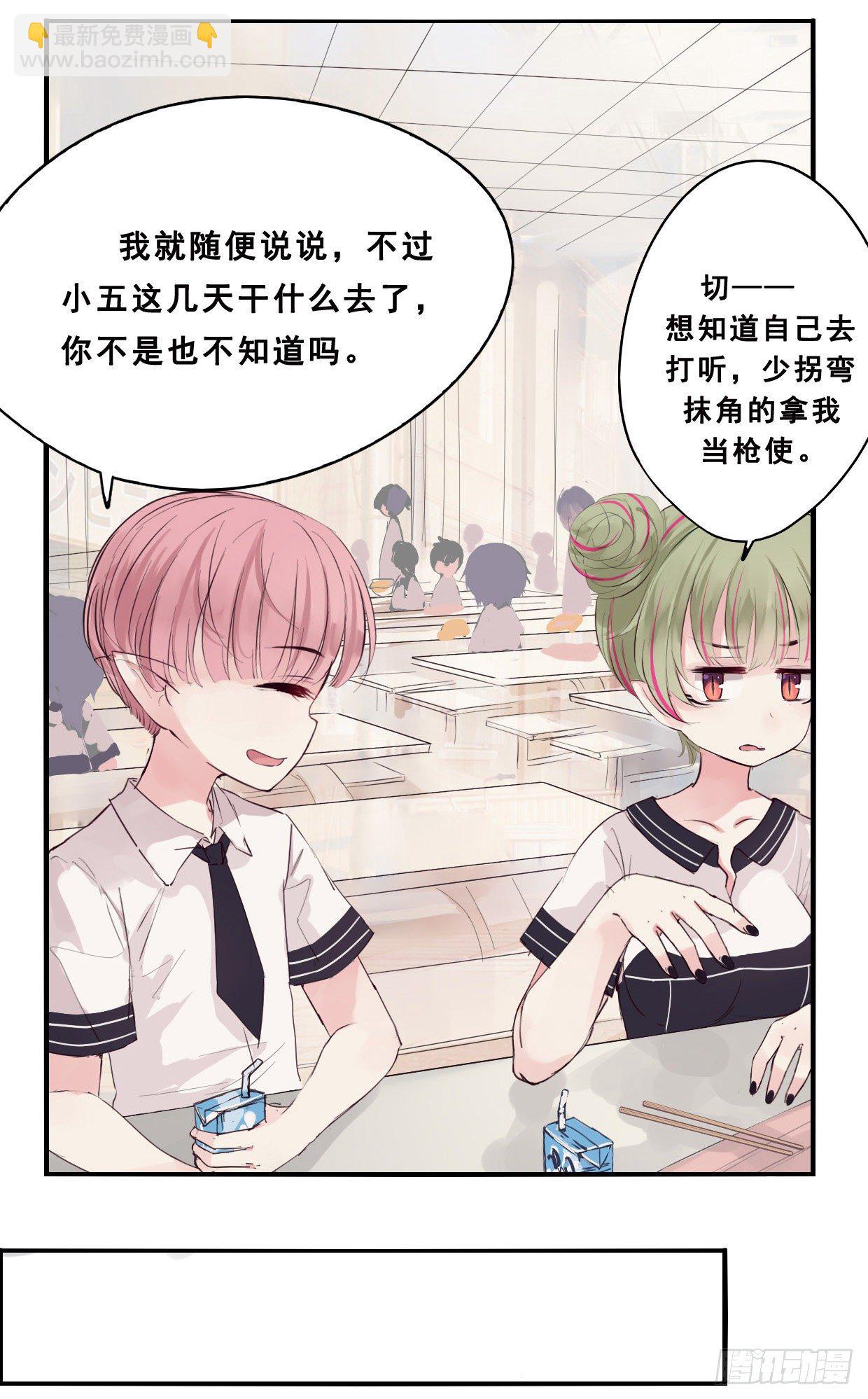 《龙隐》42午餐时间 第9页
