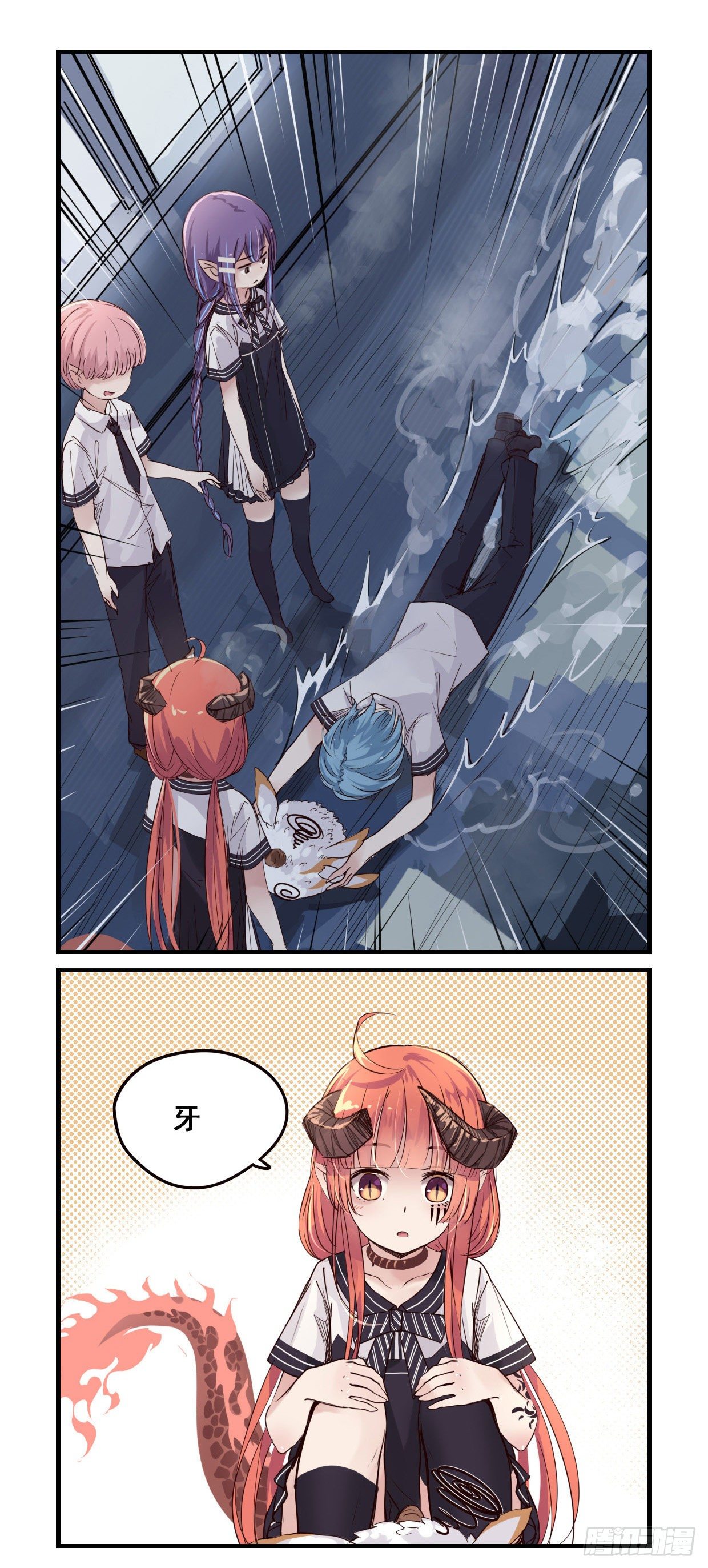 《龙隐》44小七呢? 第11页