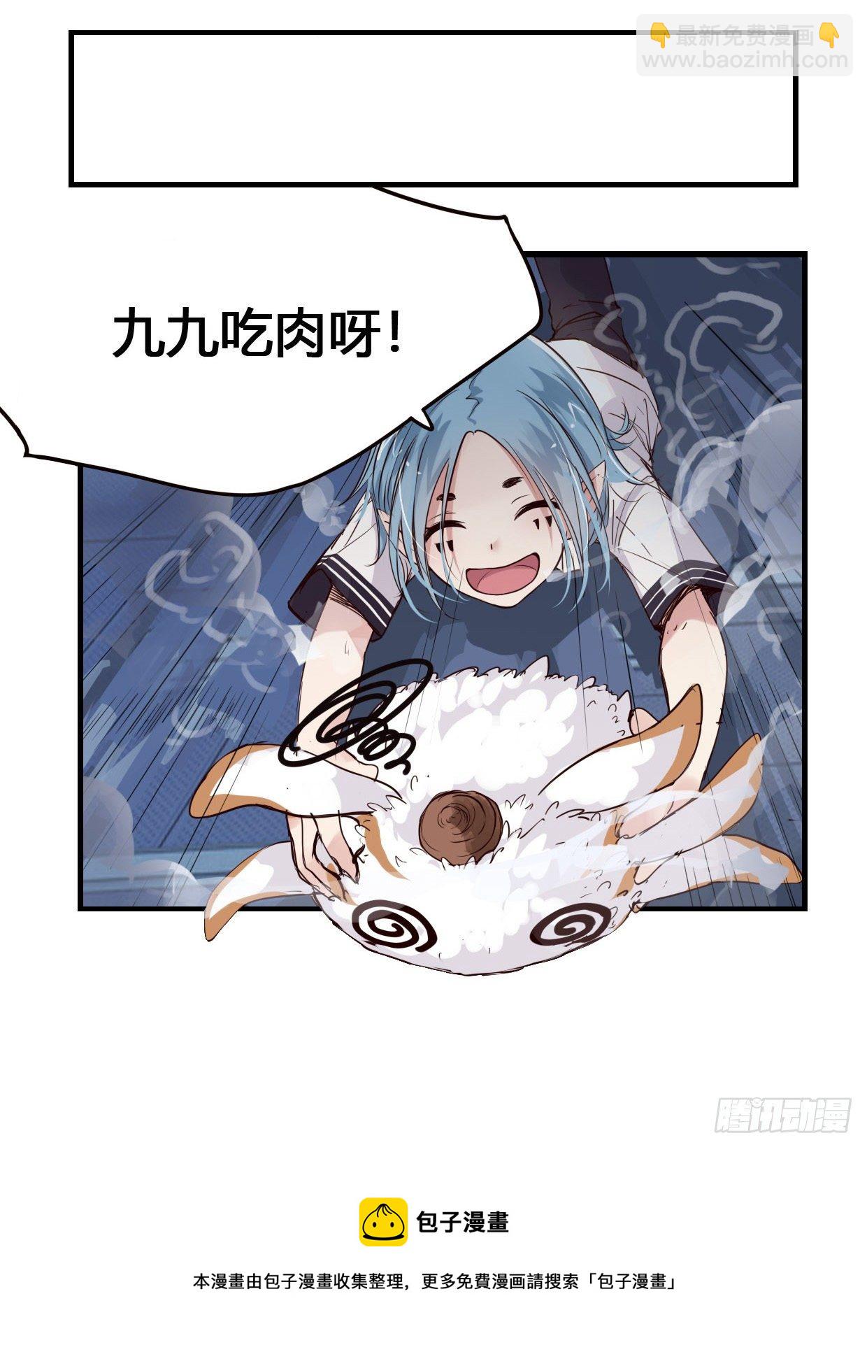 《龙隐》44小七呢? 第12页