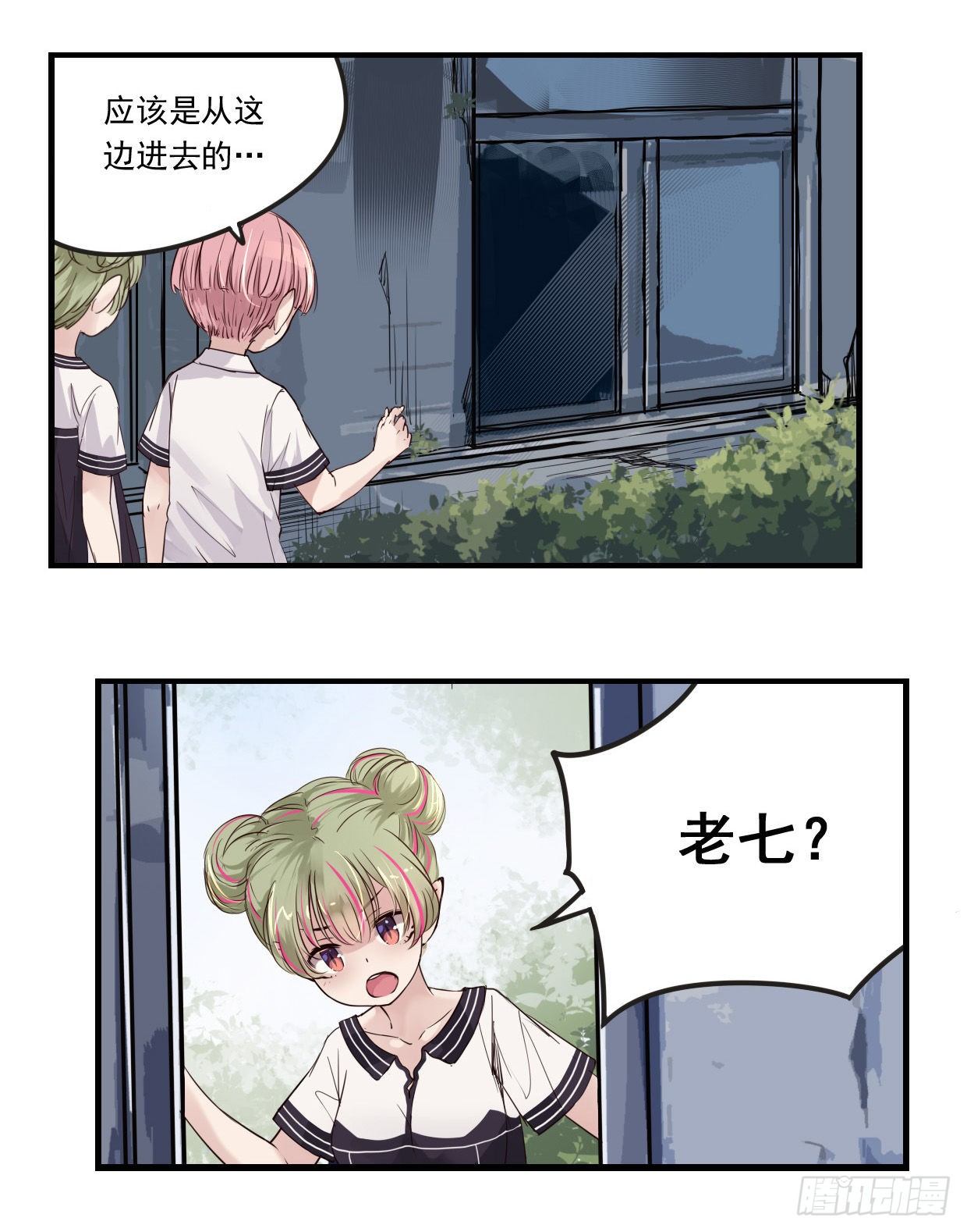 《龙隐》44小七呢? 第3页