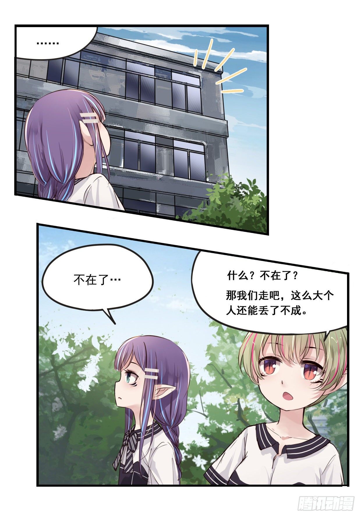 《龙隐》44小七呢? 第4页