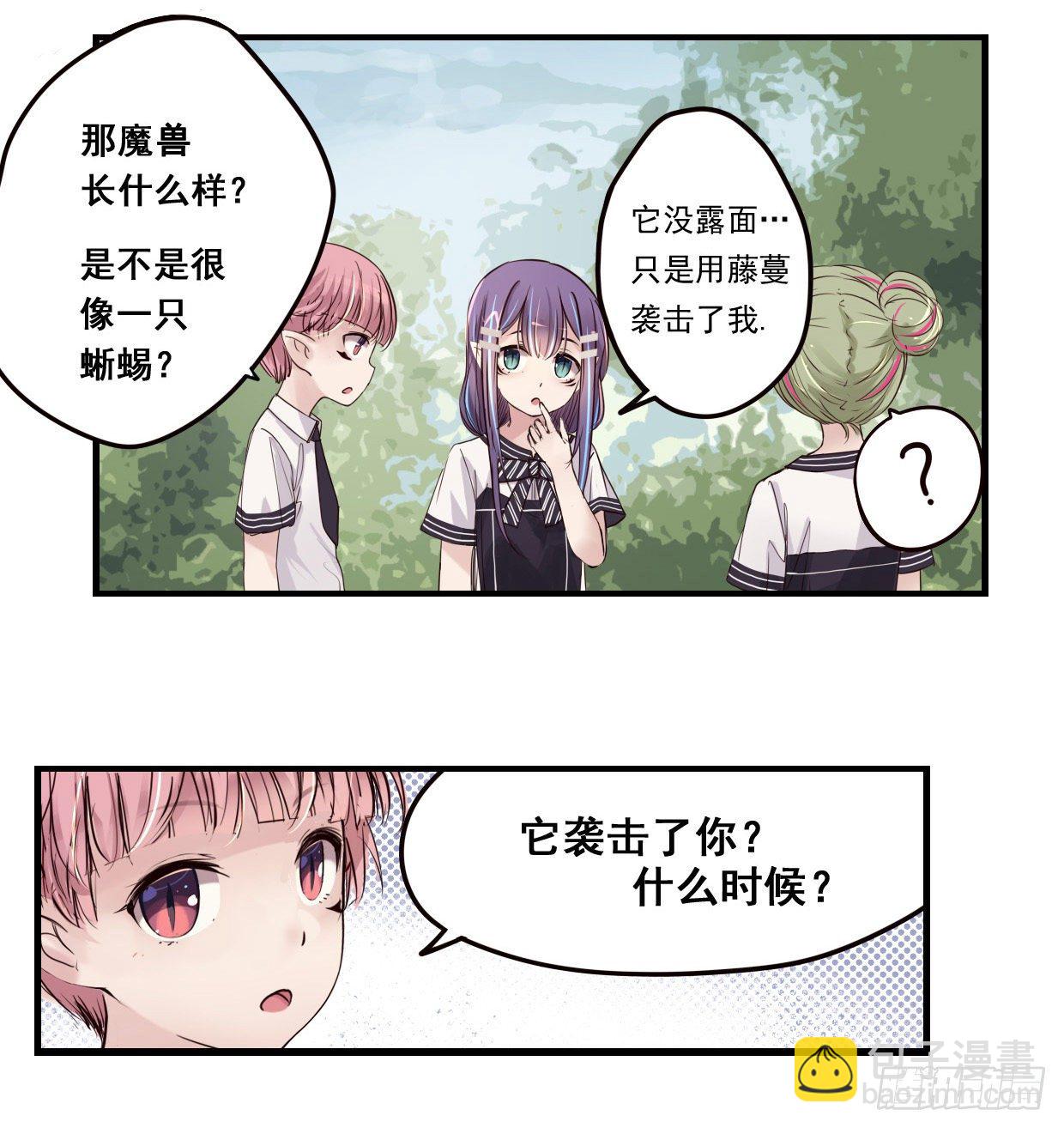 《龙隐》44小七呢? 第6页