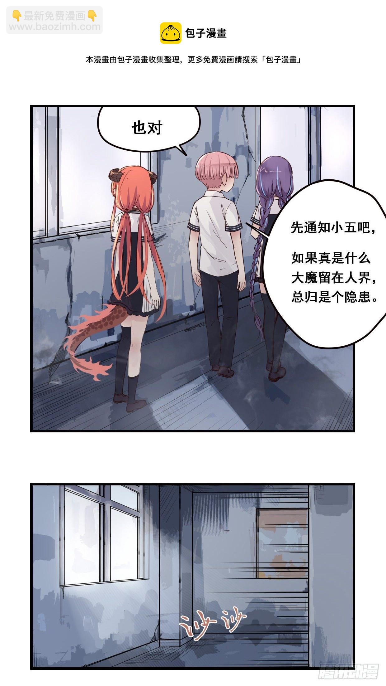《龙隐》44小七呢? 第9页