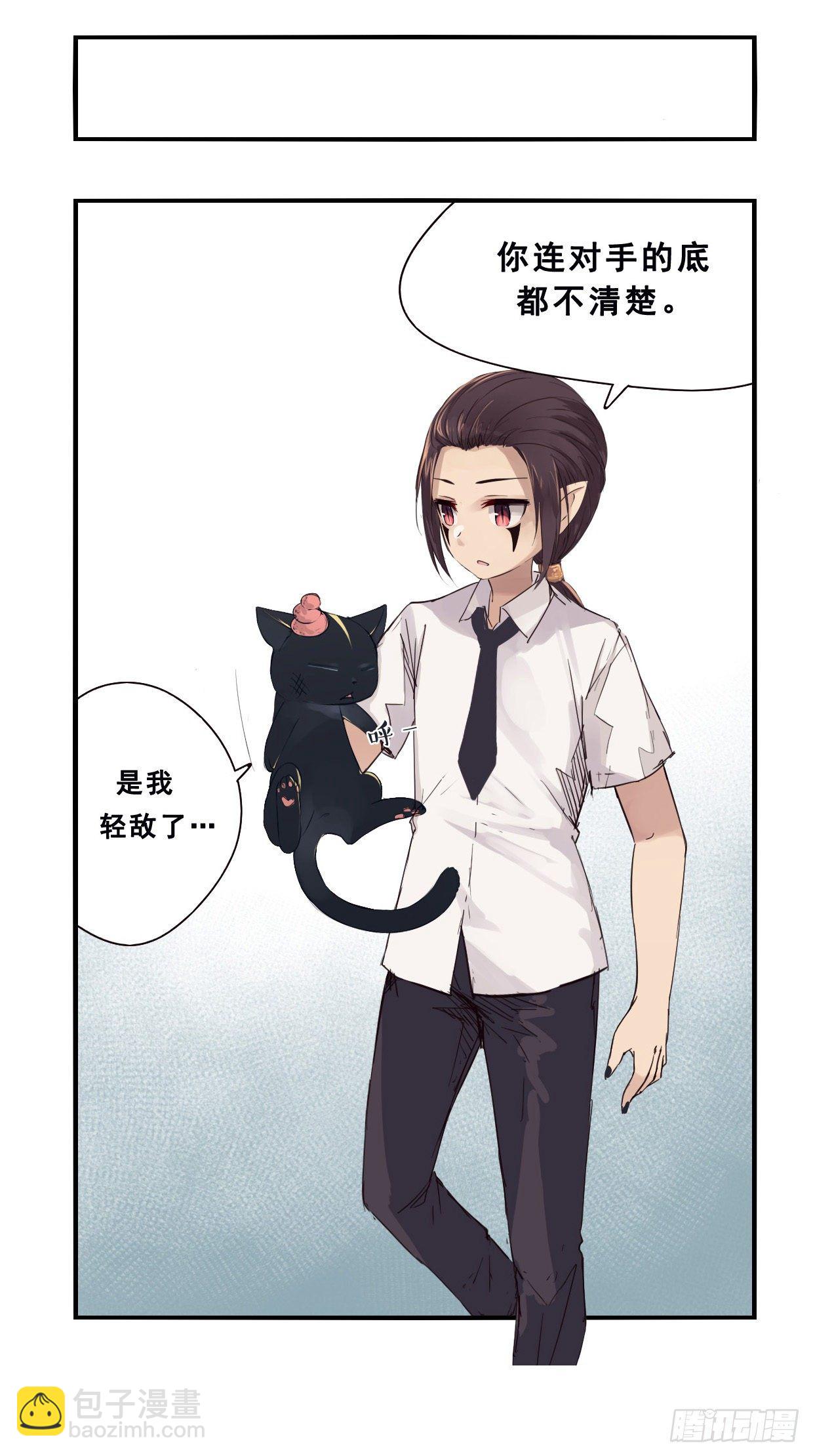 《龙隐》43小爷怕过谁 第14页