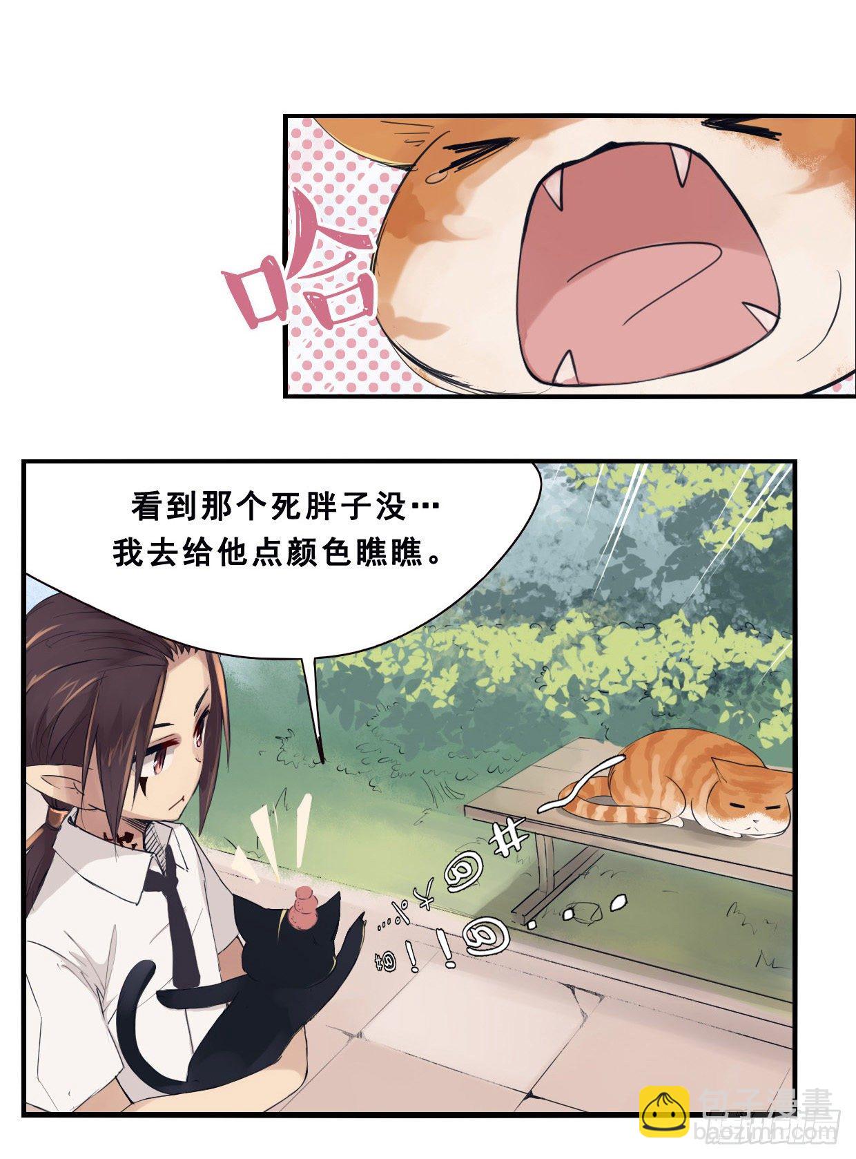 《龙隐》43小爷怕过谁 第15页
