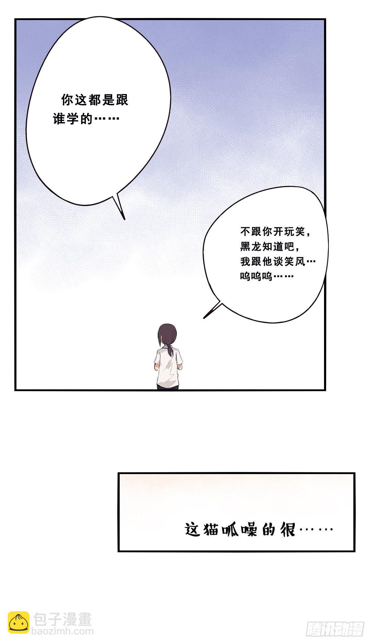 《龙隐》43小爷怕过谁 第18页