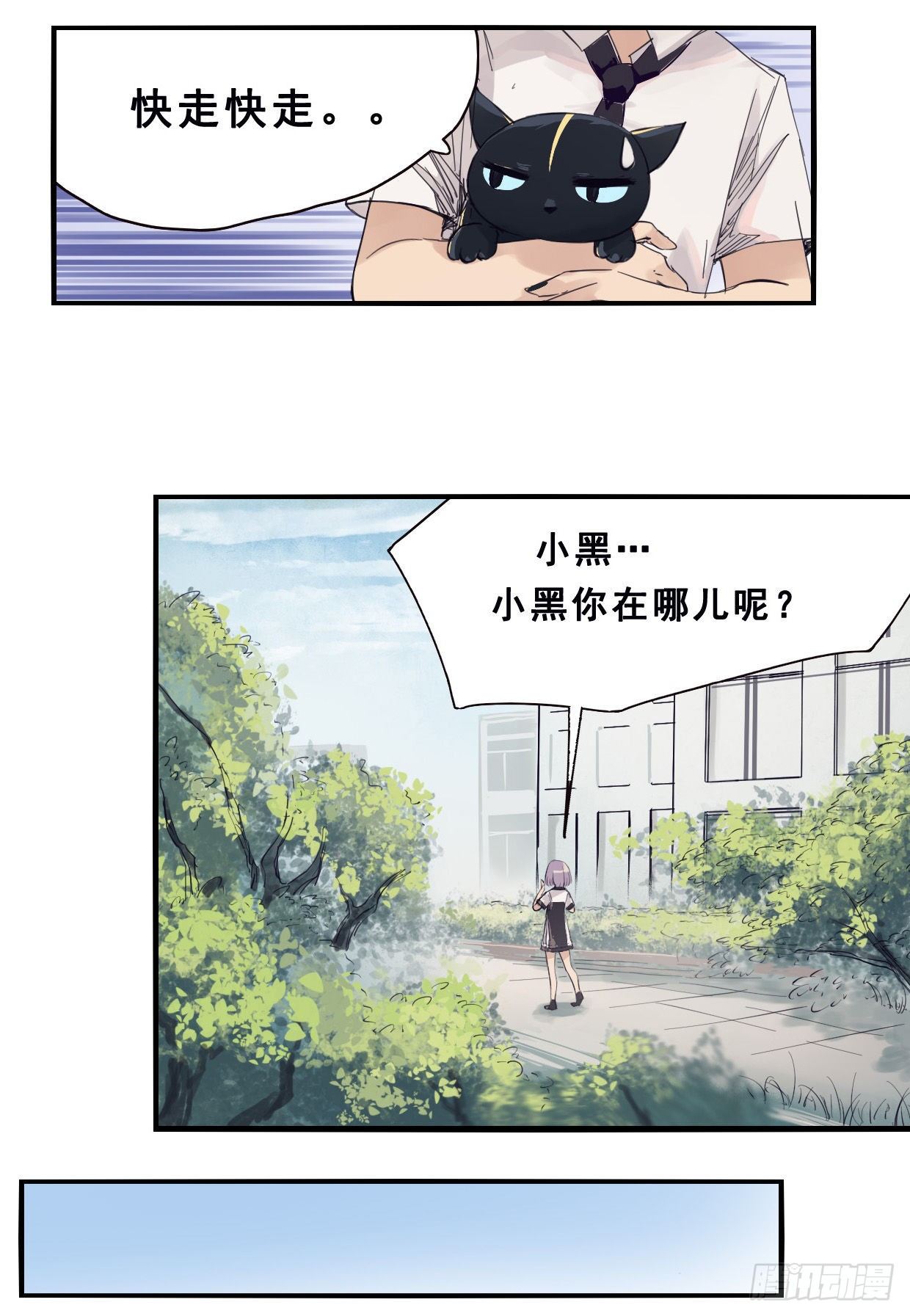 《龙隐》43小爷怕过谁 第3页