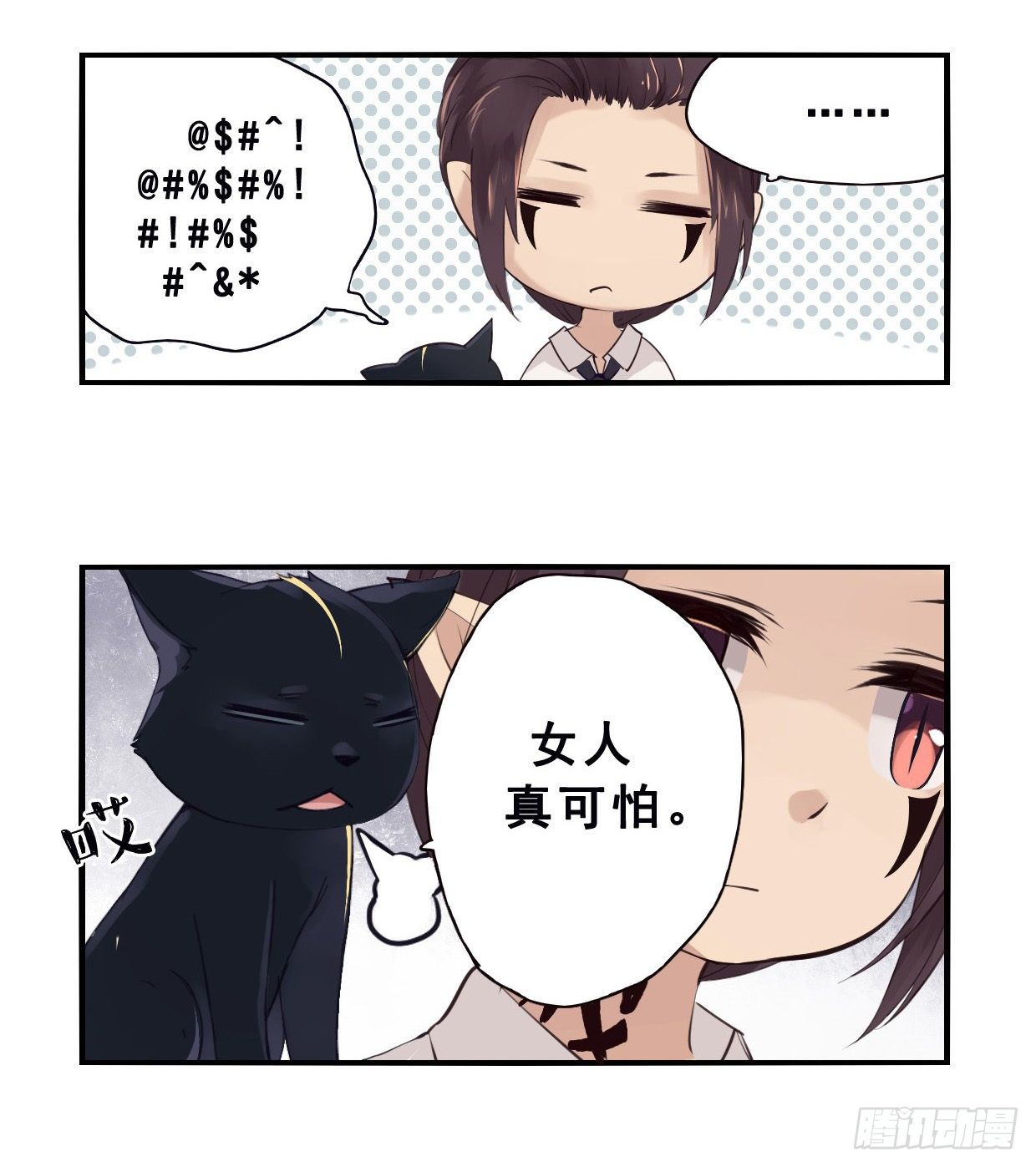 《龙隐》43小爷怕过谁 第5页