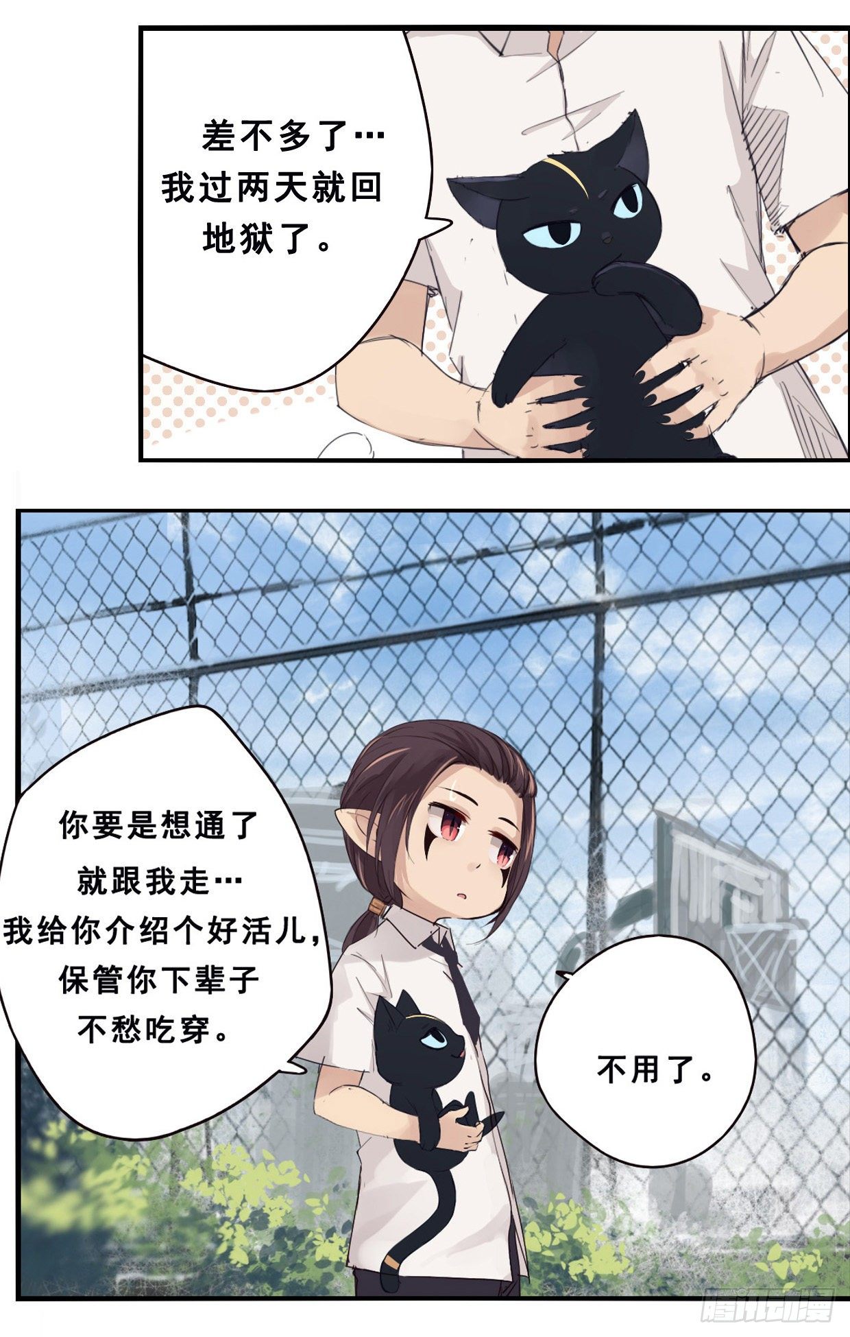 《龙隐》43小爷怕过谁 第7页