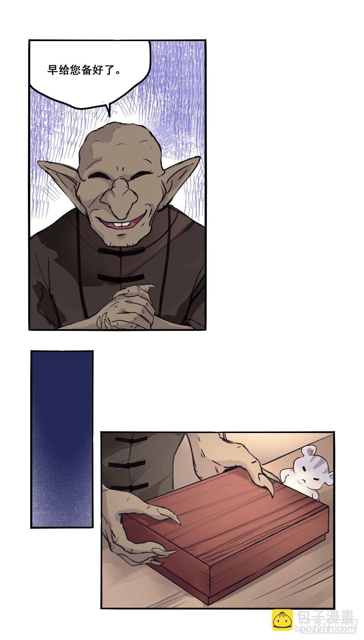 《龙隐》45球宝 第10页