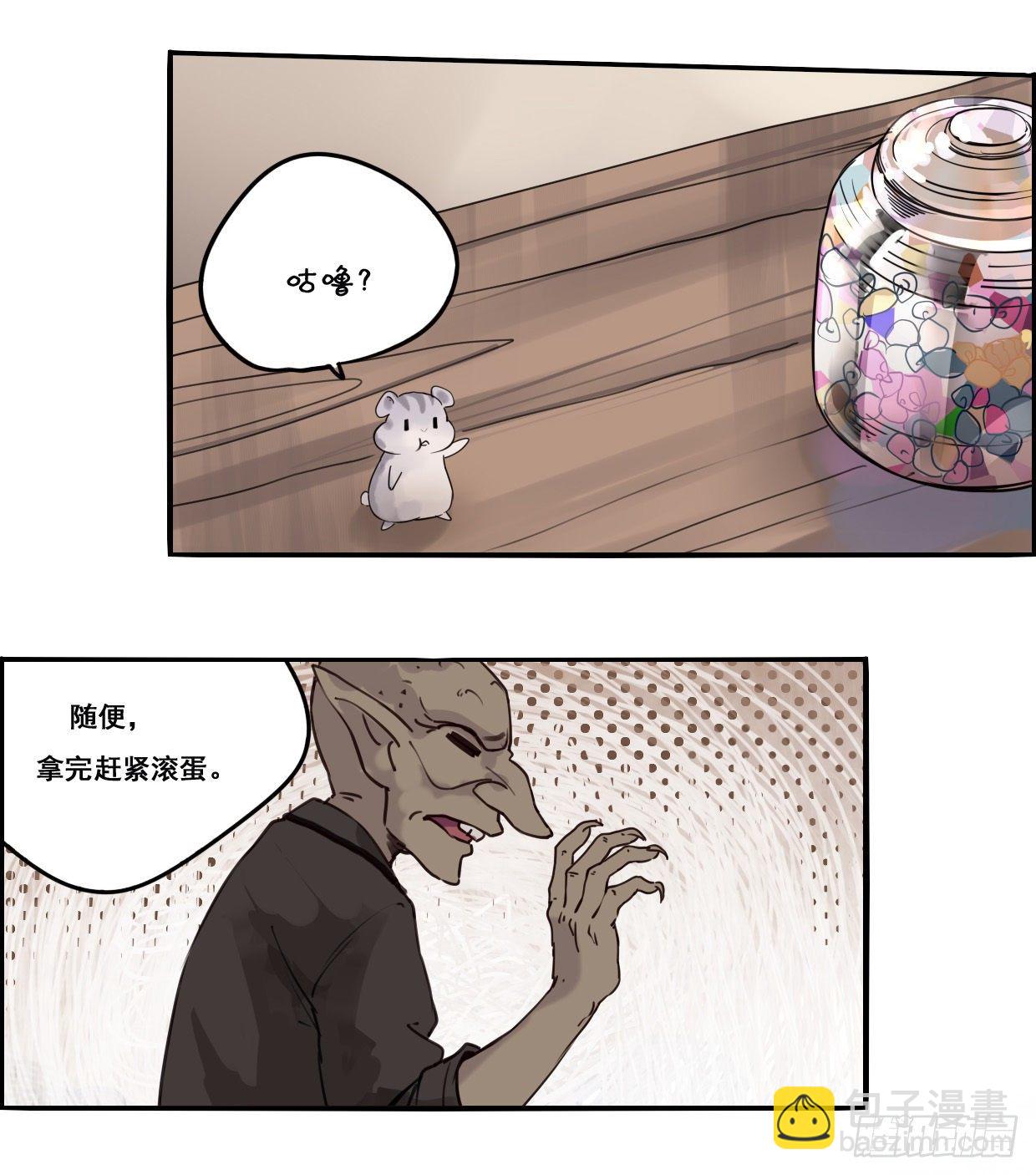 《龙隐》45球宝 第14页